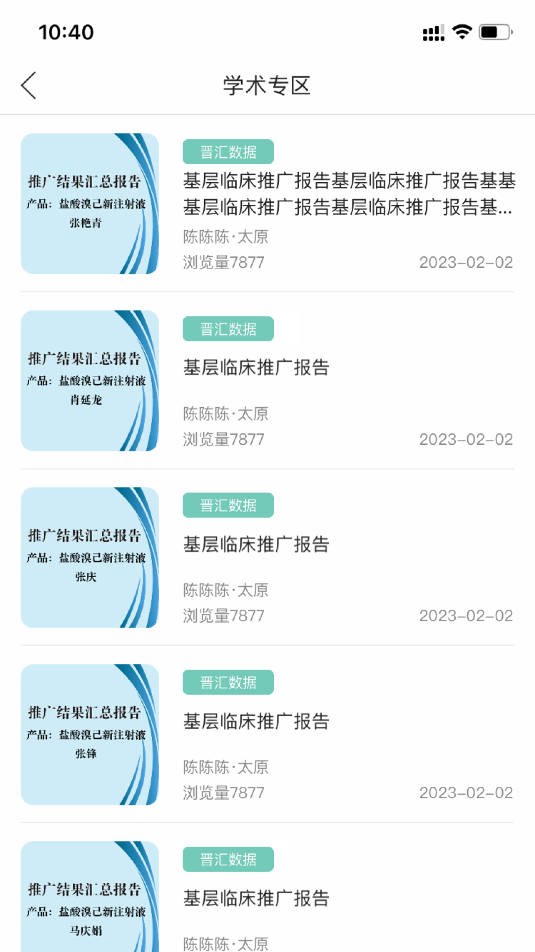 聚鑫科技