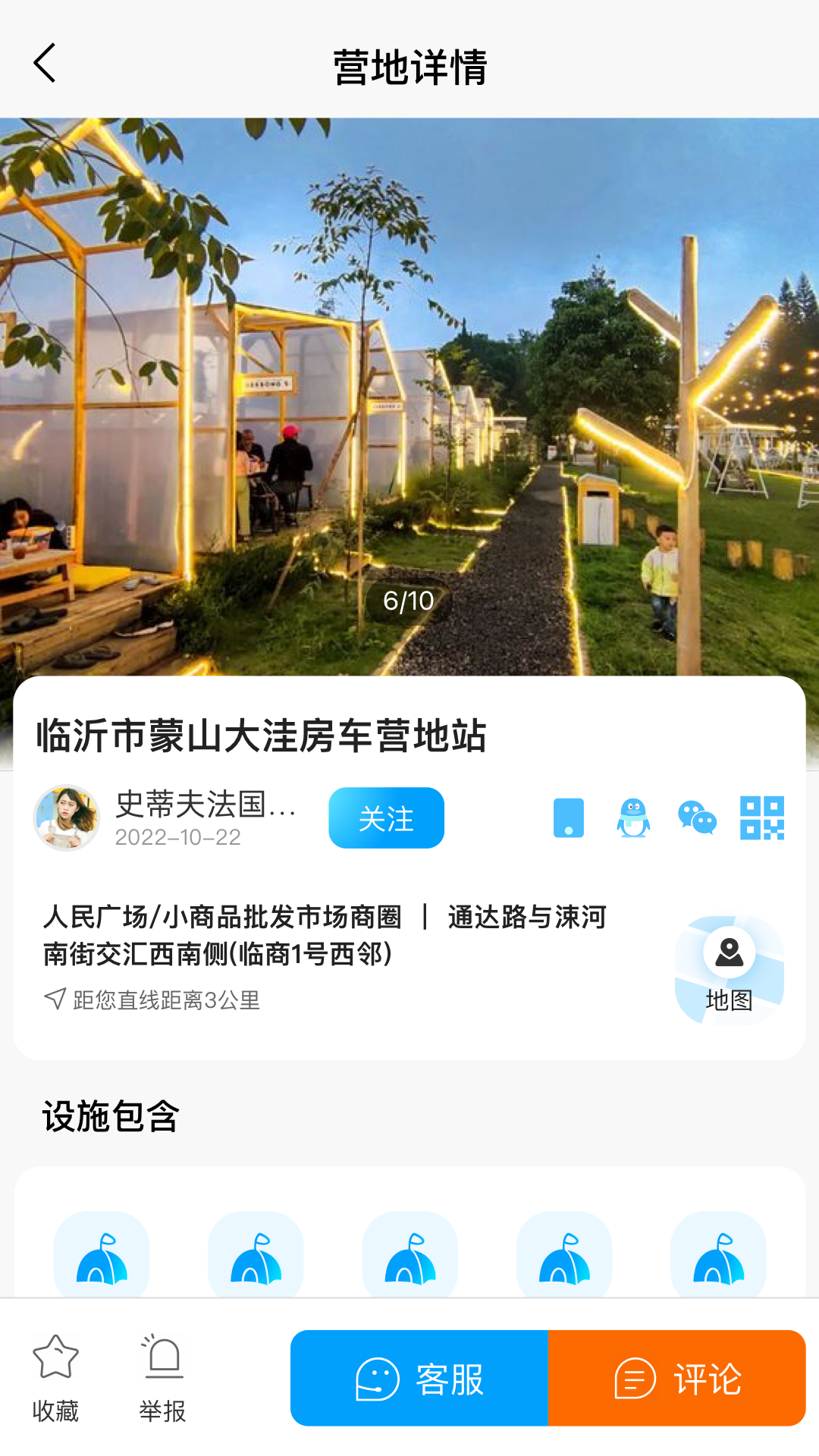 慢友之家截图3
