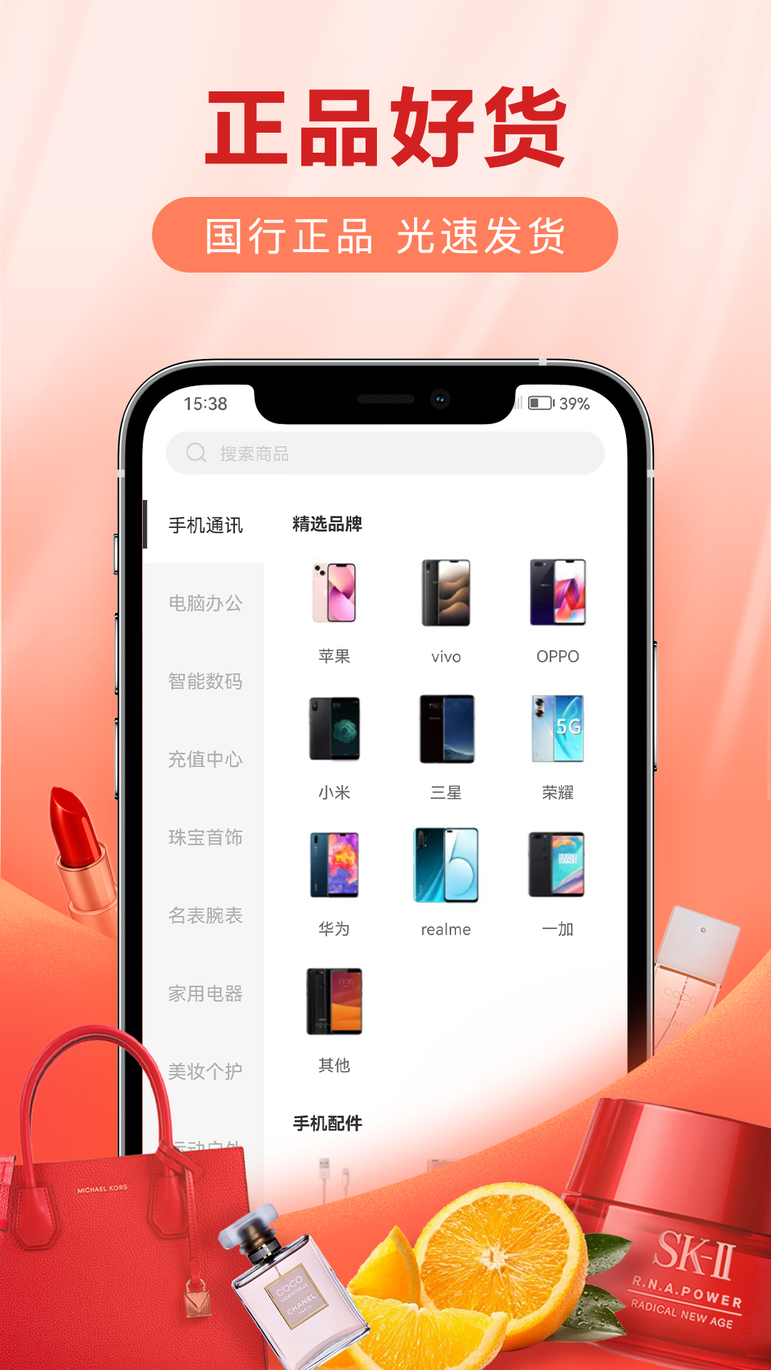 爱用会员店截图3