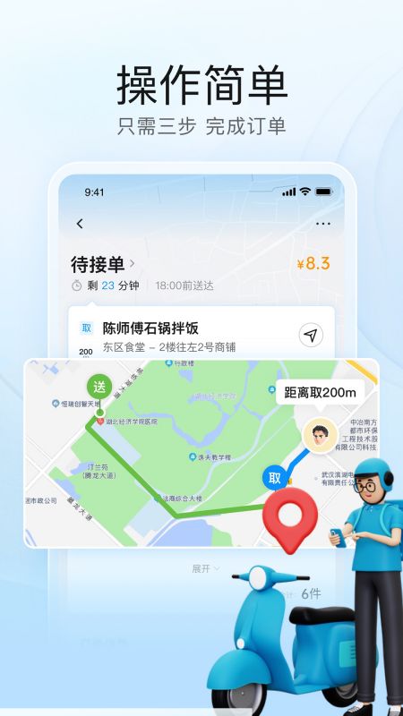 靠谱骑兵截图3