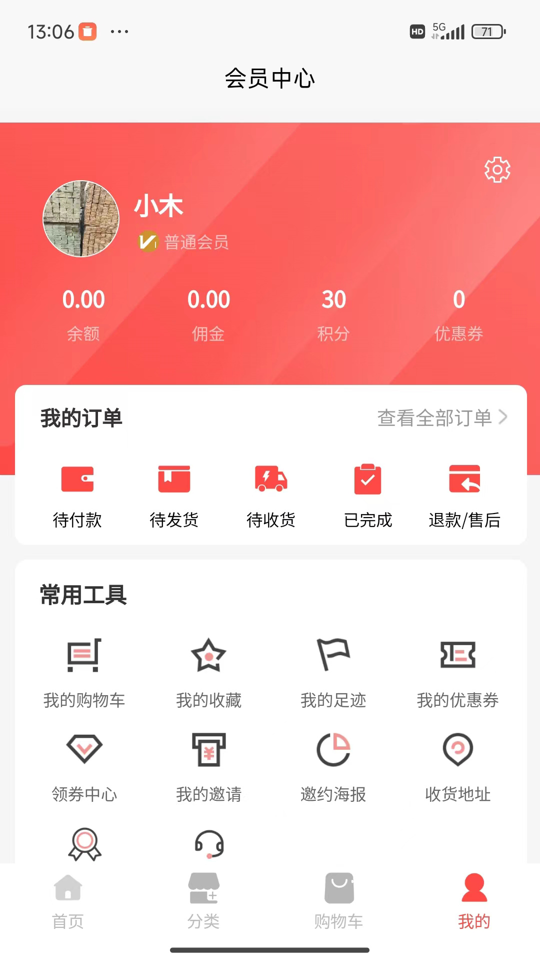 木氧截图4