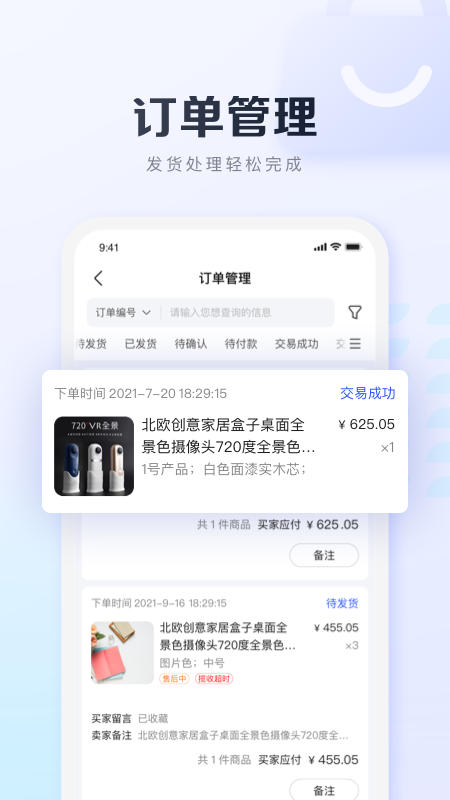 基木鱼开店截图3