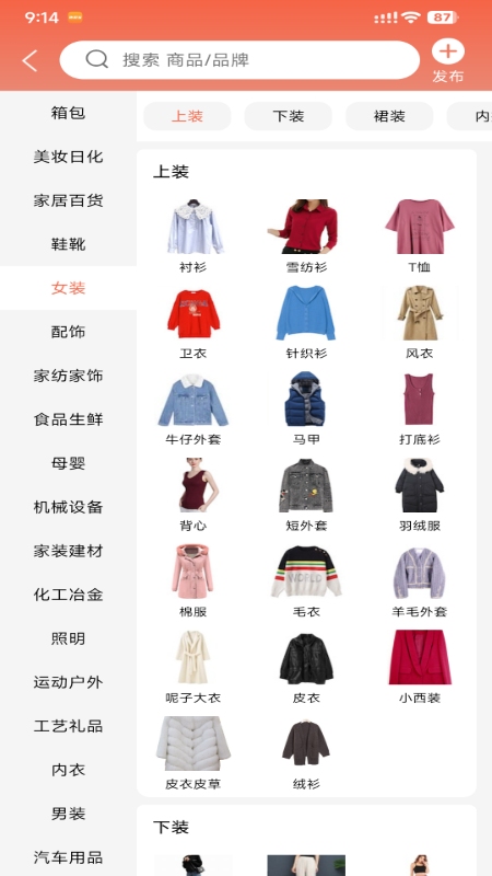 货源宝截图