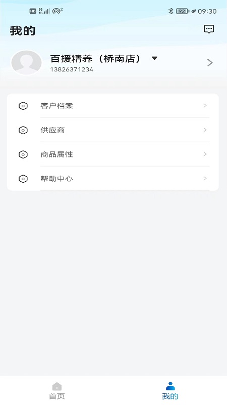 百少侠
