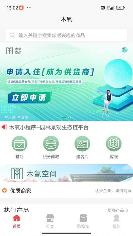 木氧截图1