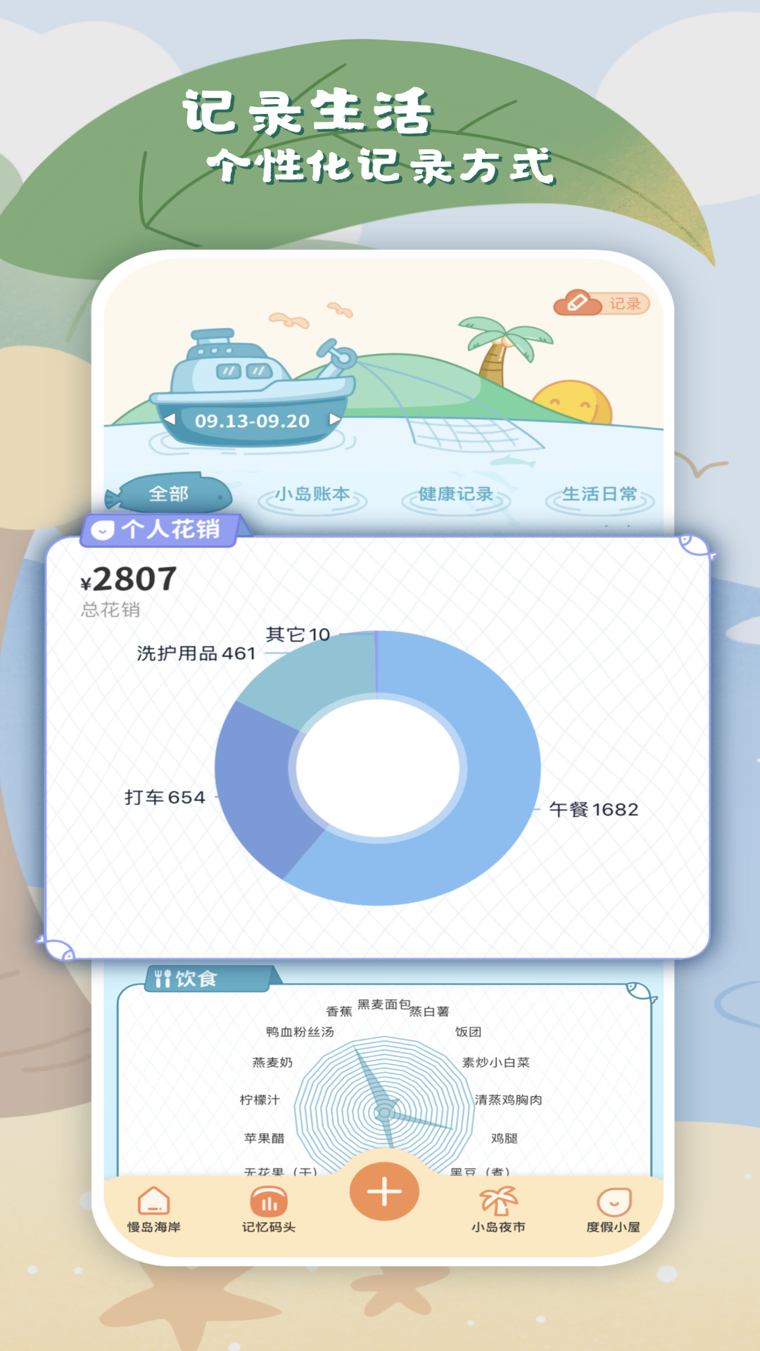 慢岛截图