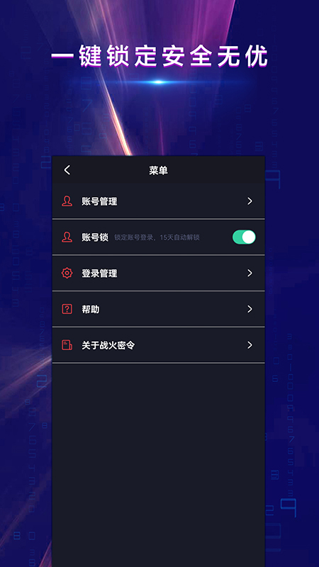 战火密令截图5