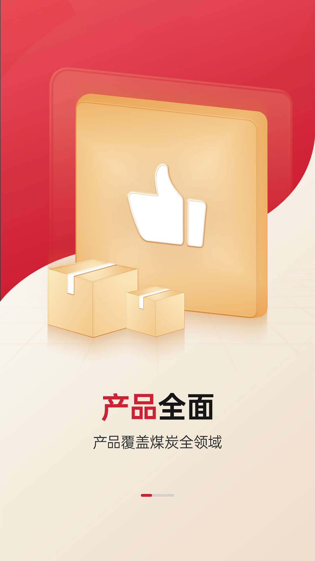 能源商城