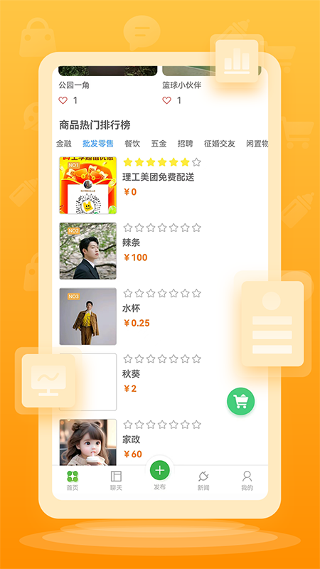 格子网截图2