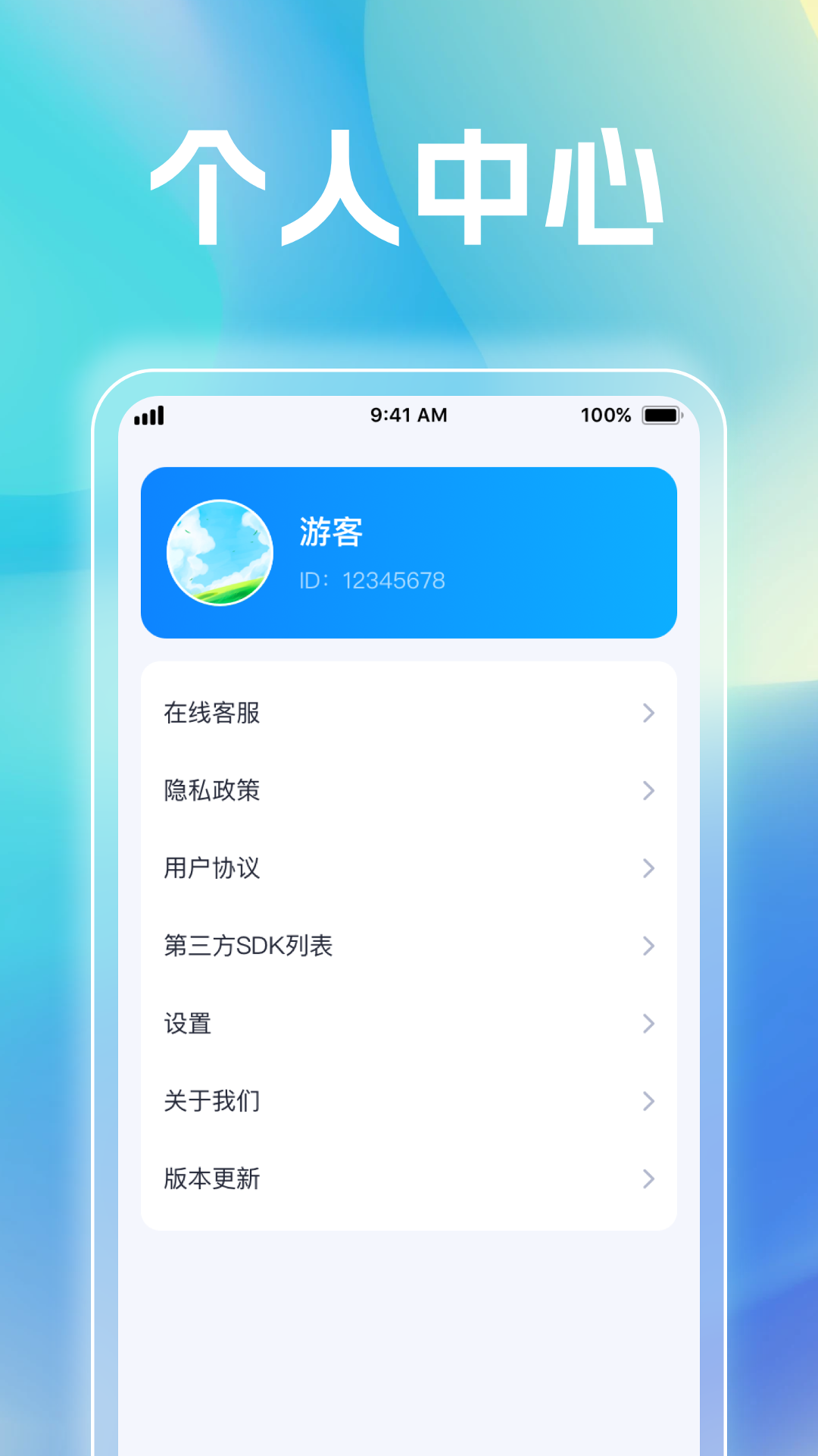 走走有好运截图4