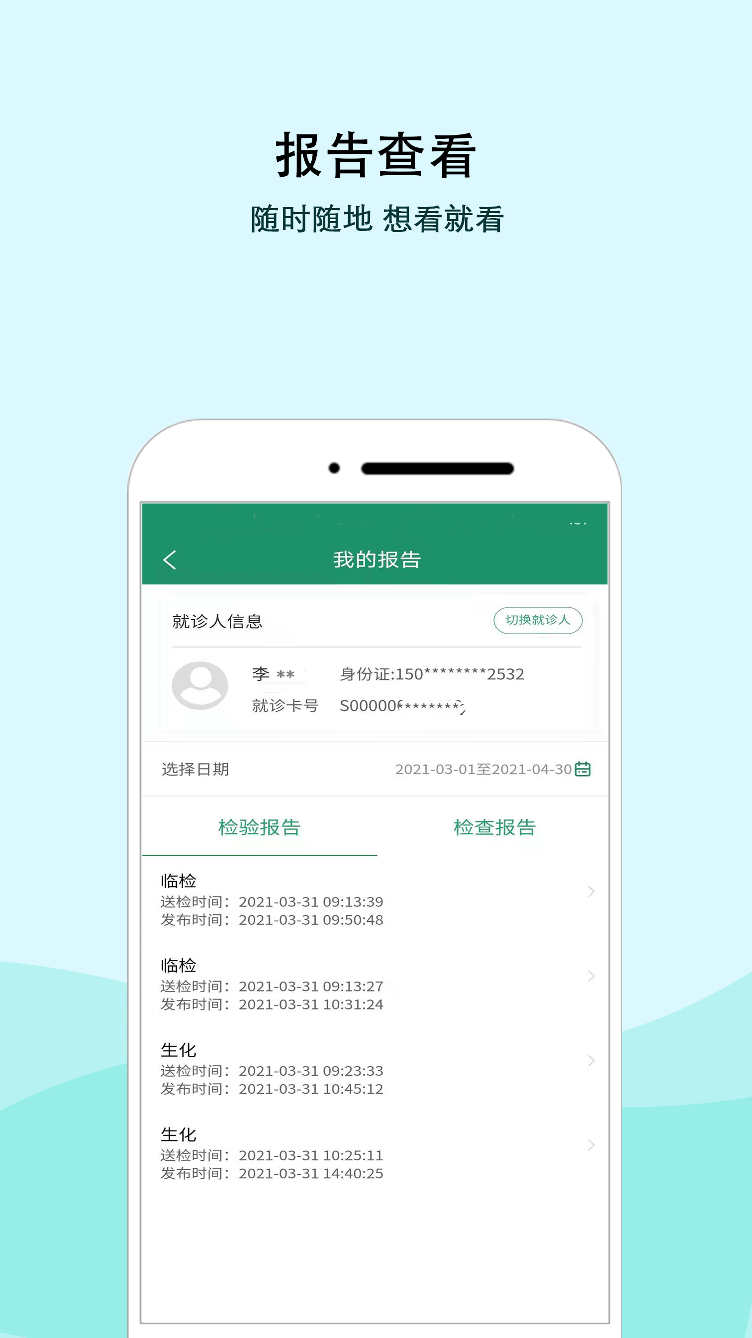 内蒙古三医院截图3