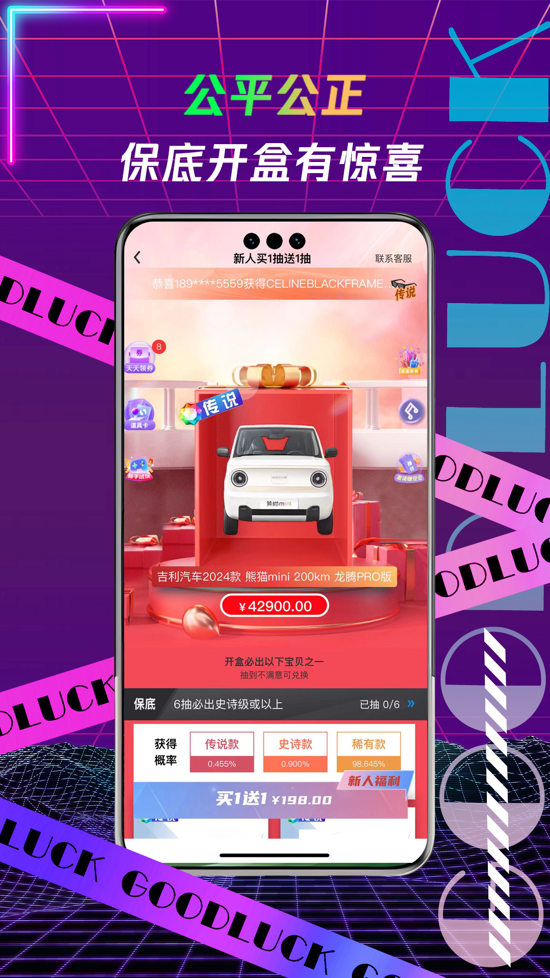 叮当盲盒截图3