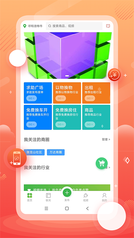 格子网截图1
