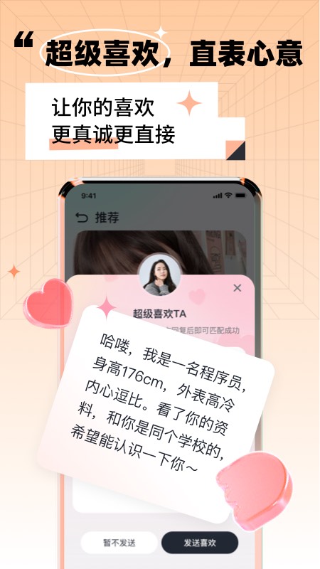 靠近截图3