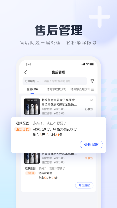 基木鱼开店截图4