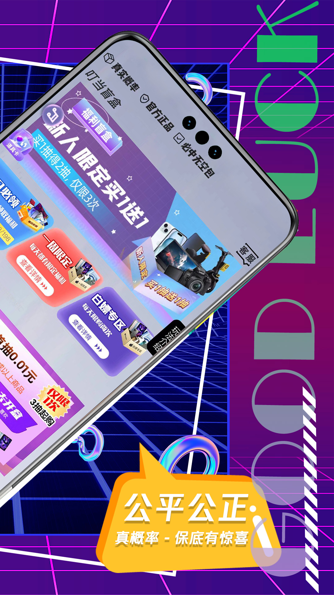 叮当盲盒截图2