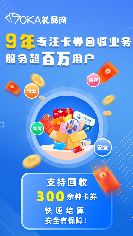 70ka礼品网截图1