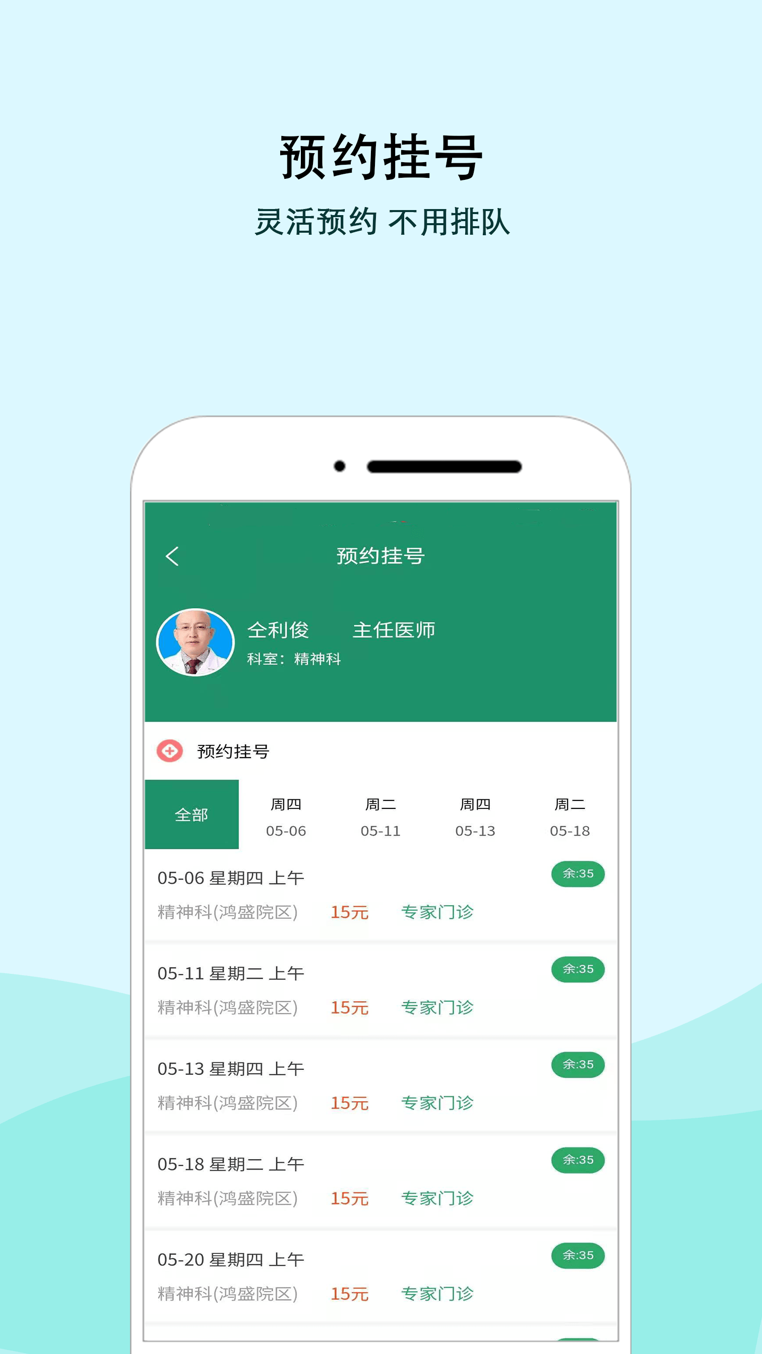 内蒙古三医院截图2