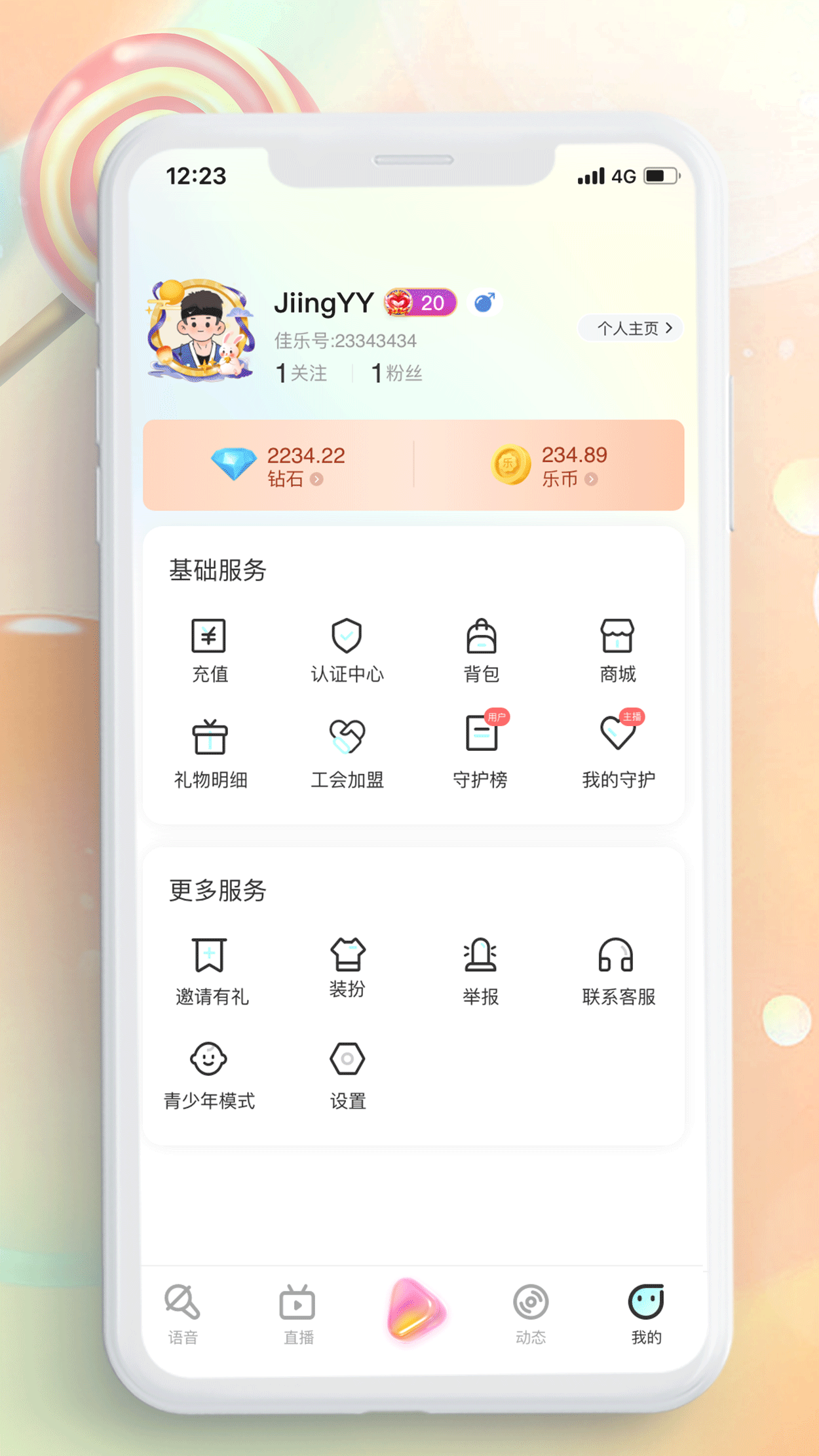 佳乐互娱截图2