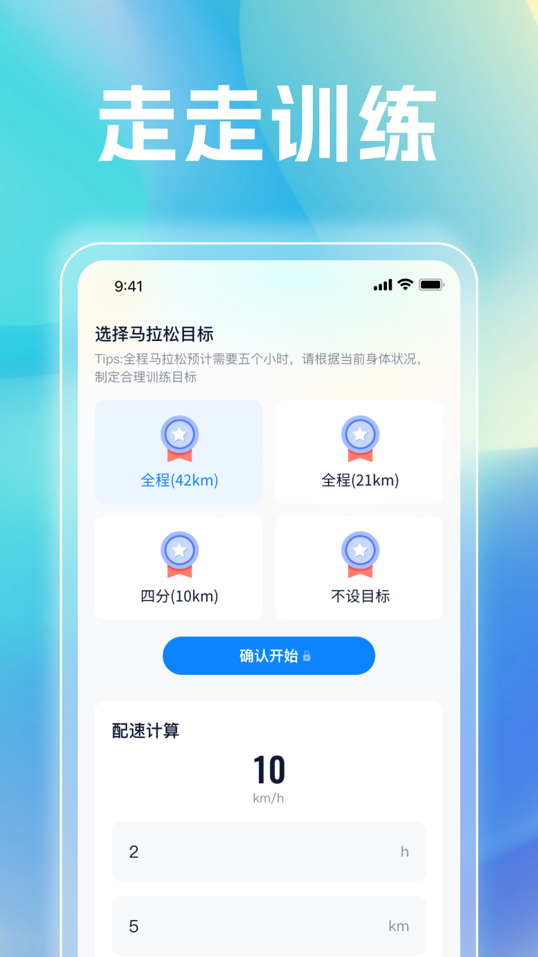 走走有好运截图2