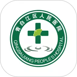 青白江区医院