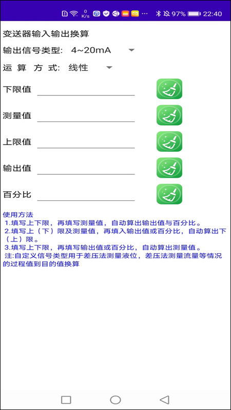 仪控宝典