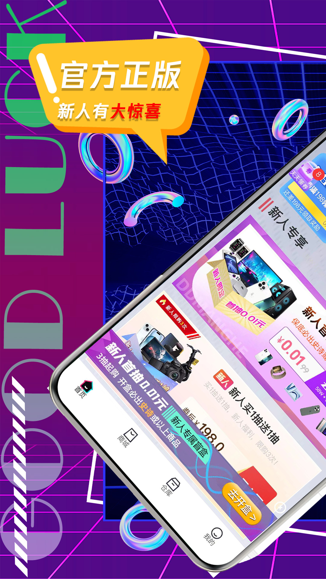 叮当盲盒截图1