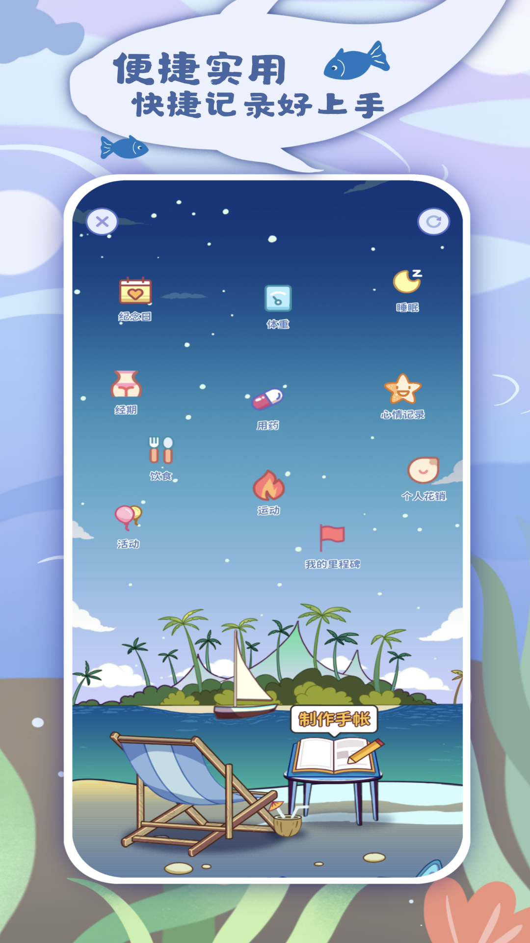 慢岛截图