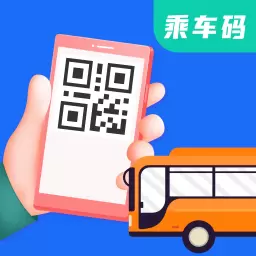 nfc乘车码