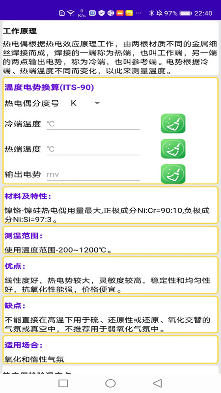 仪控宝典