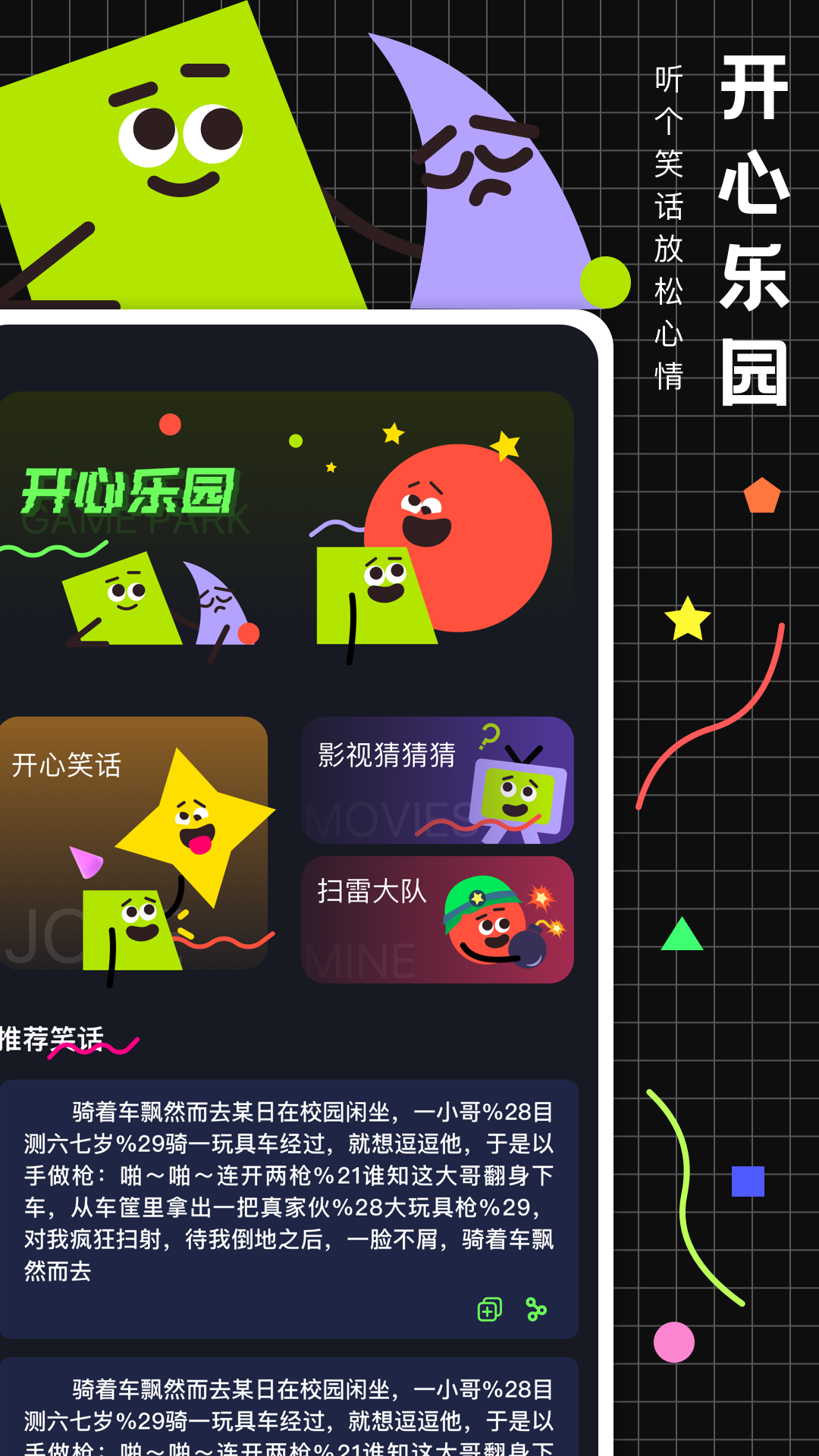 7322乐园