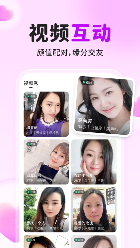 佳人有约
