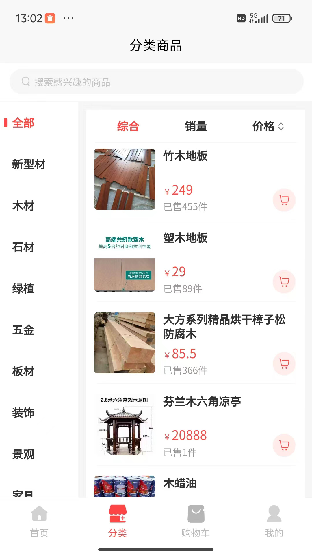 木氧截图3