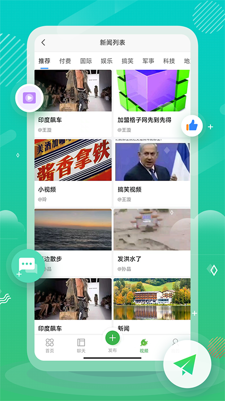 格子网截图3