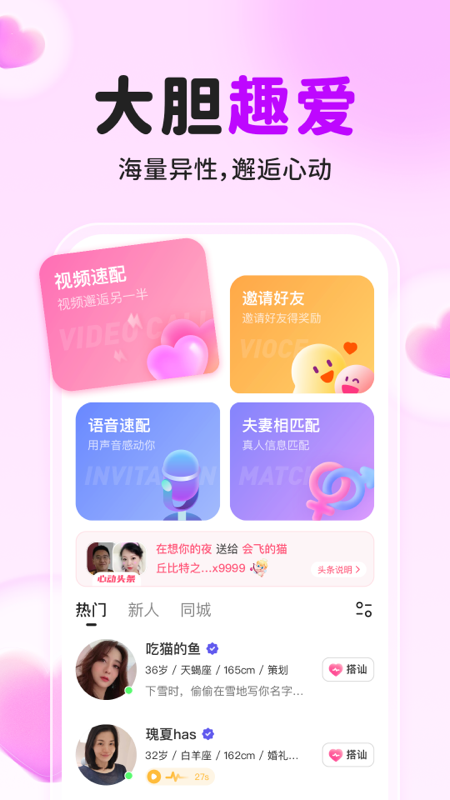 佳人有约