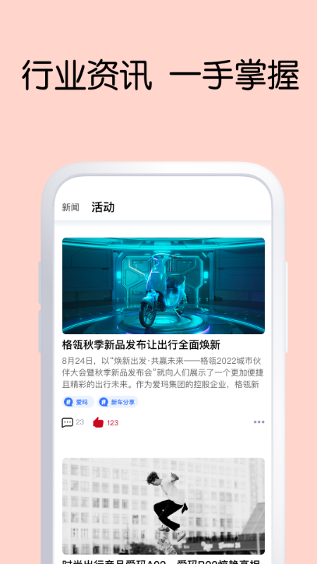 green智行截图4