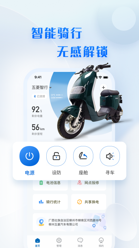 菱度智行截图1