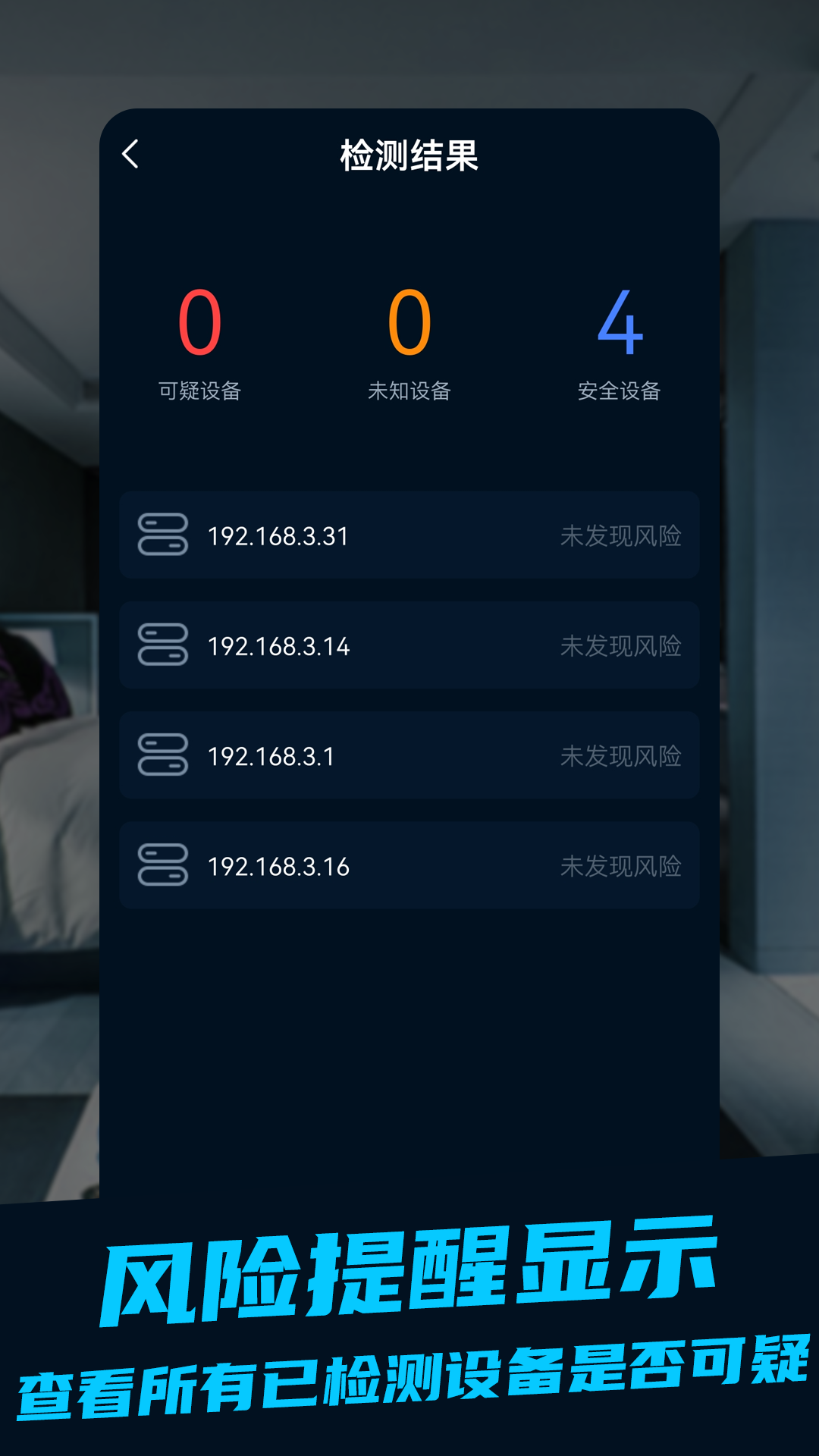 探眼截图3