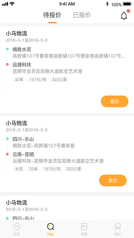 安薪福贸易企业截图2