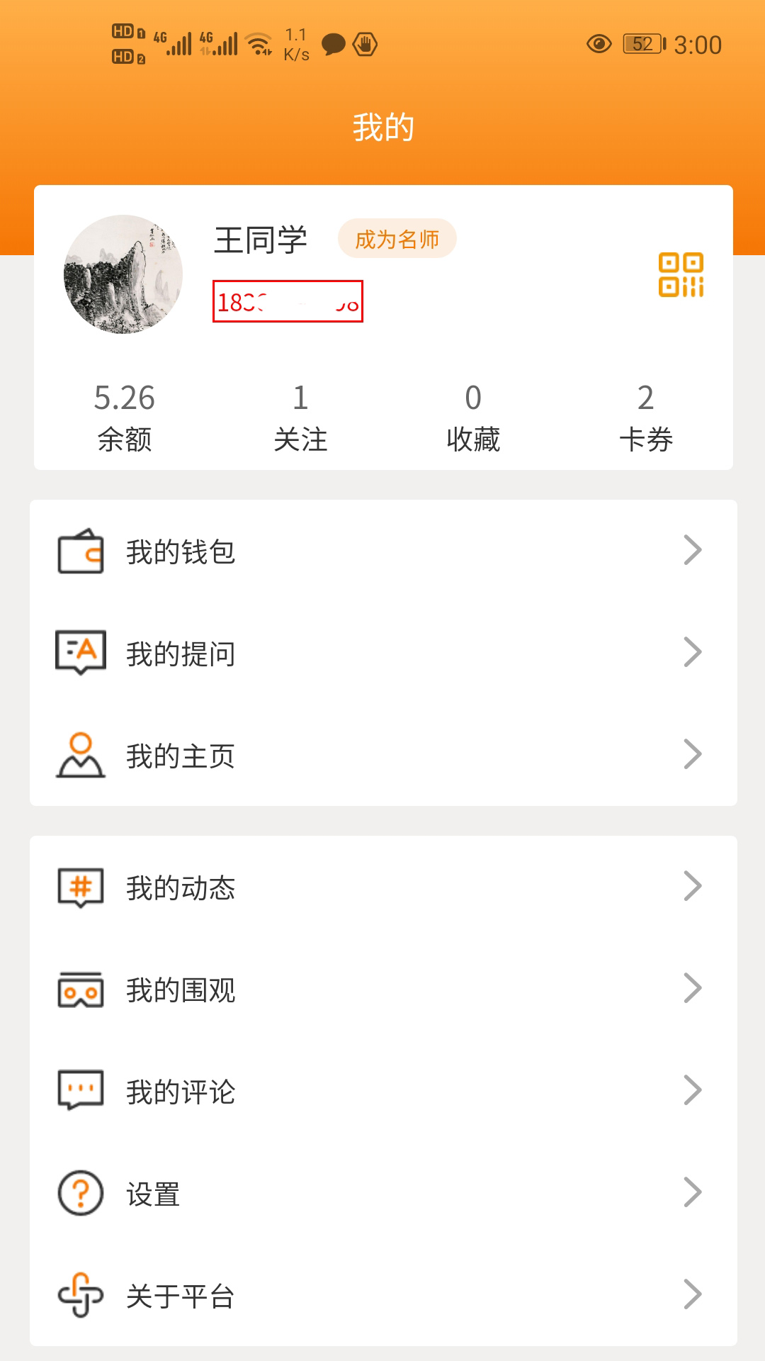 艺盘书画