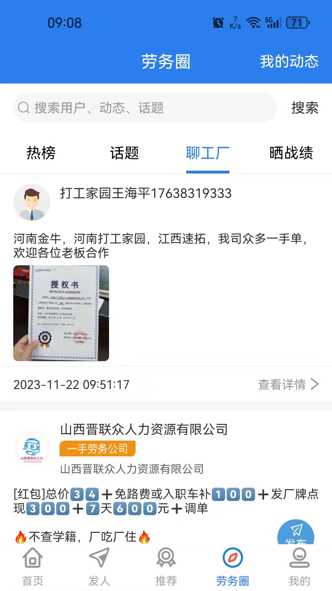 岗立方商家端截图4