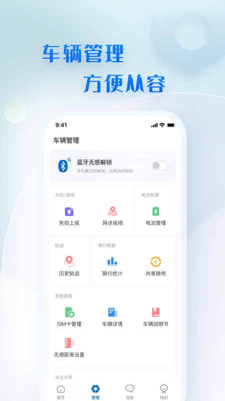 菱度智行截图2