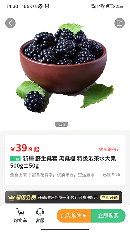 轩果陶截图3