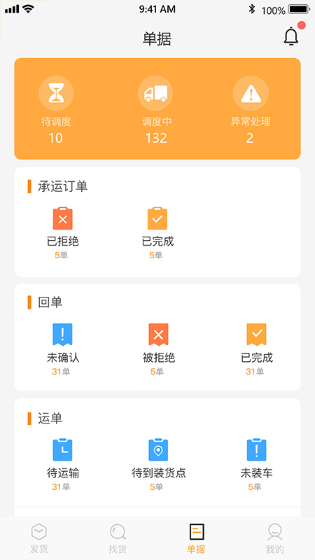 安薪福贸易企业截图1