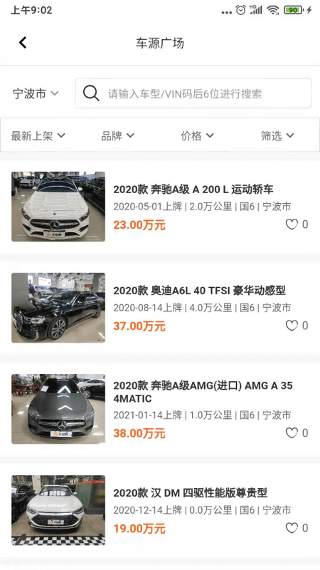 途众好车截图3