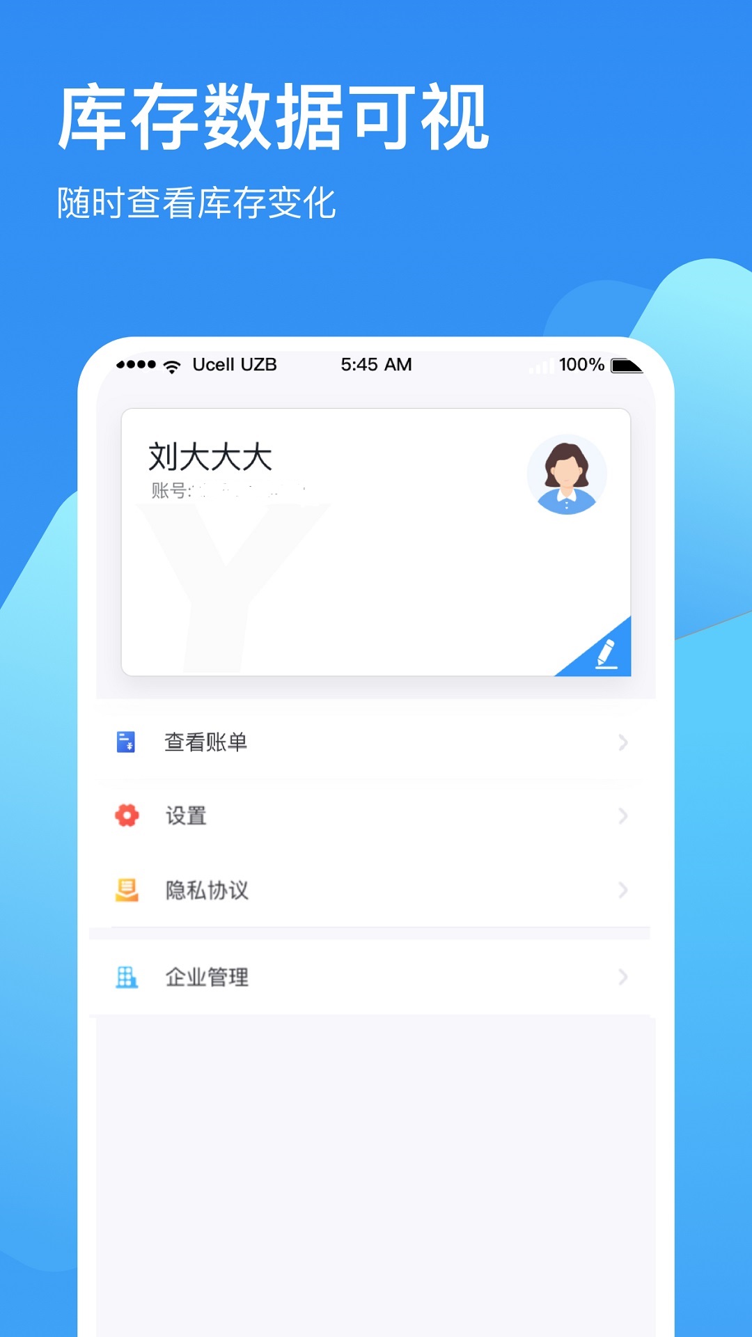 链库冷库管理截图4