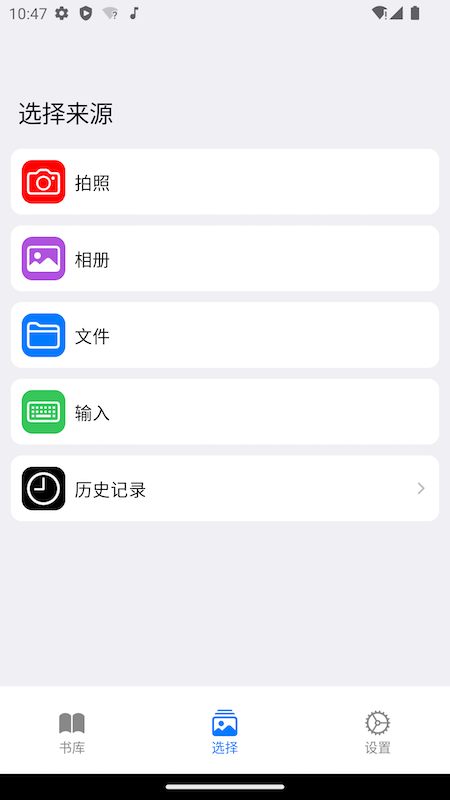 朗读超人截图4