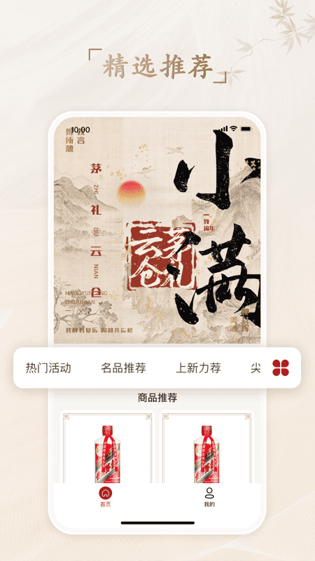 茅礼云仓截图3