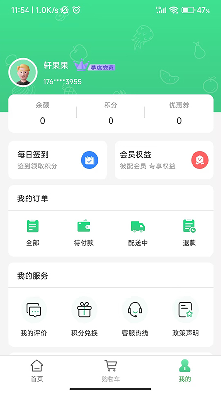 轩果陶截图4