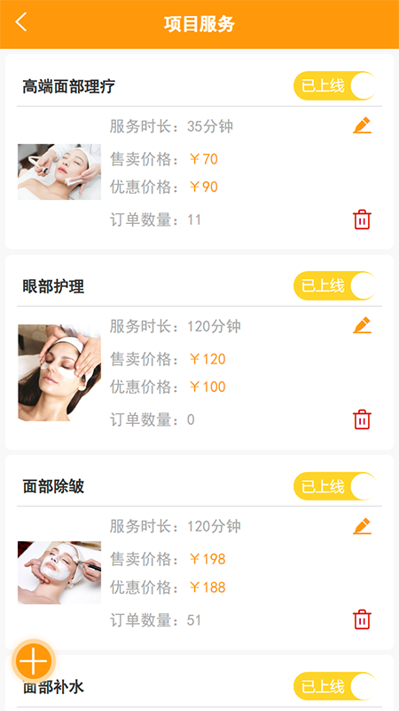 汇到商家端截图1